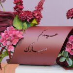 Eid collection - Image 3